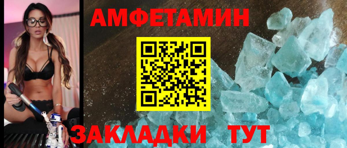 Амфетамин Premium Серпухов