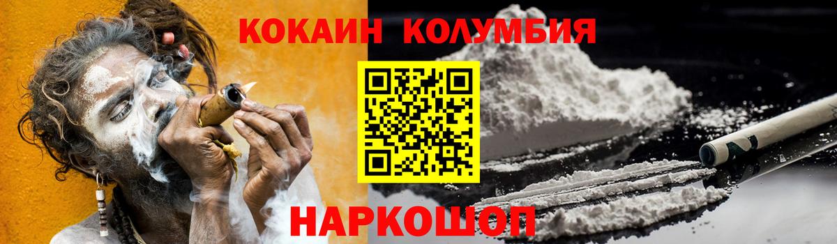 Кокаин Боливия Серпухов