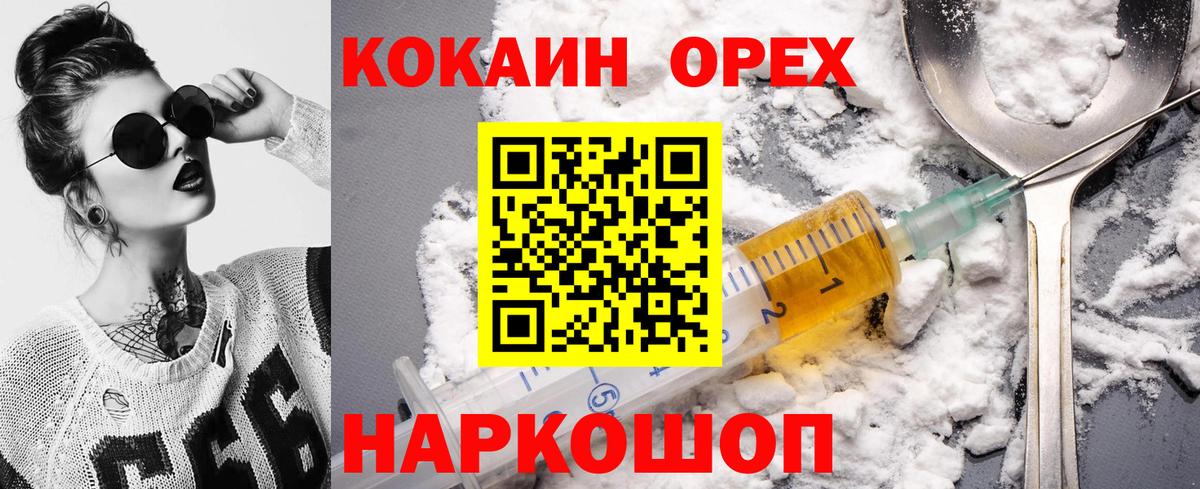 Серпухов  КОКАИН VHQ  Вход с VPN  COCAIN 99% 
