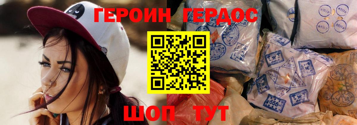 ГЕРОИН герыч  Вход с VPN  Серпухов 