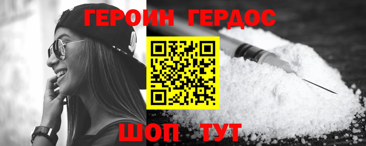 ГЕРОИН Афган Серпухов