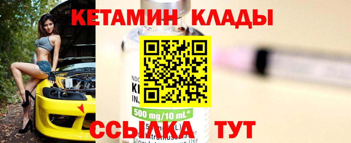 КЕТАМИН ketamine Серпухов