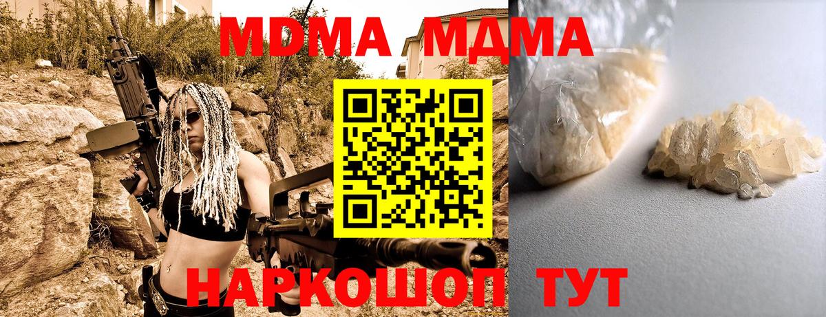 МДМА кристаллы  МДМА  Серпухов  Вход с VPN  MDMA Molly 