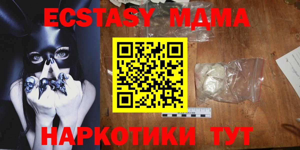 МДМА кристаллы Серпухов