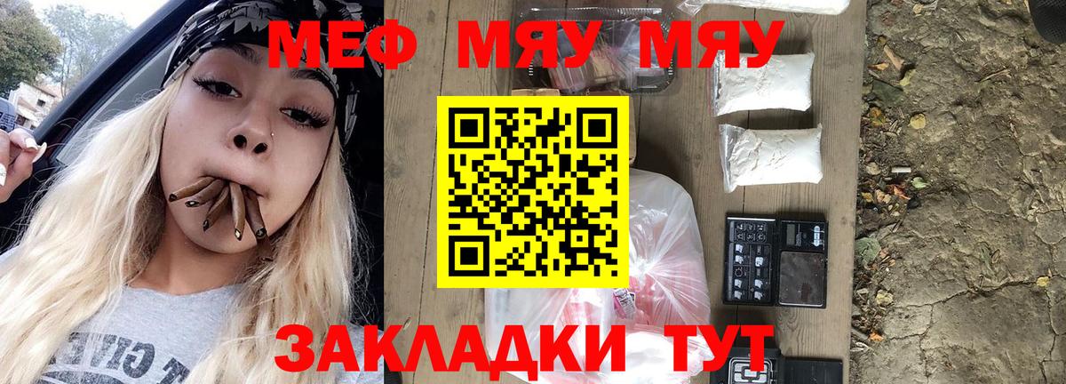 Мефедрон кристаллы Серпухов
