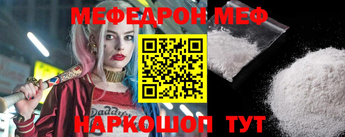 Мефедрон  mega как зайти  купить закладку  МЕФ 4 MMC  Серпухов  Вход с VPN 