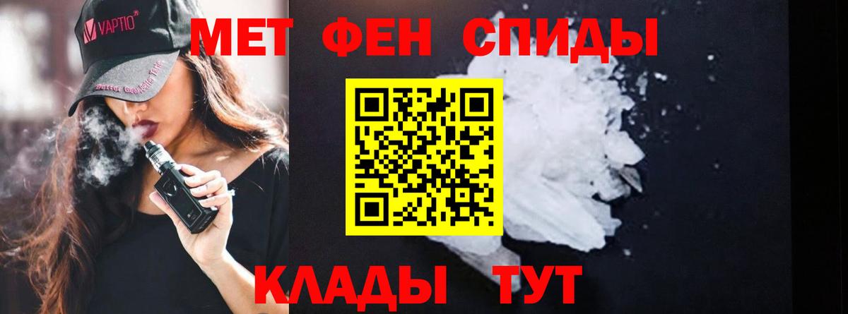 Первитин Methamphetamine  Вход с VPN  Серпухов 