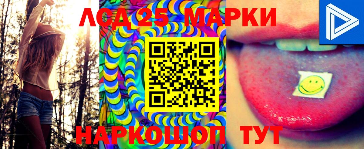 Наркотические марки 1500мкг Серпухов