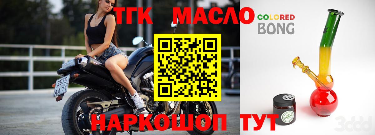 где купить наркоту  Вход с VPN  mega ТОР  Дистиллят ТГК жижа  Серпухов 