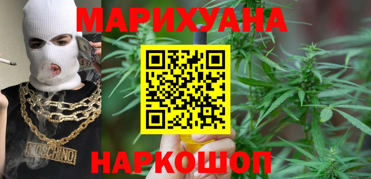 Канабис конопля Серпухов